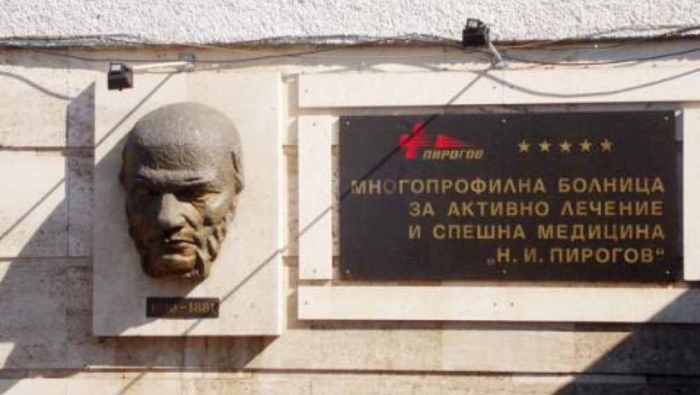 Медицинска сестра в &quot;Пирогов&quot; получила от бонуси 110 277 лв. за 3 години