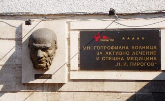 Медицинска сестра в &quot;Пирогов&quot; получила от бонуси 110 277 лв. за 3 години