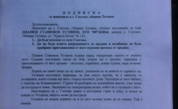 Тетевенско село иска Пламен Устинов да бъде изселен, държал се като бабаит