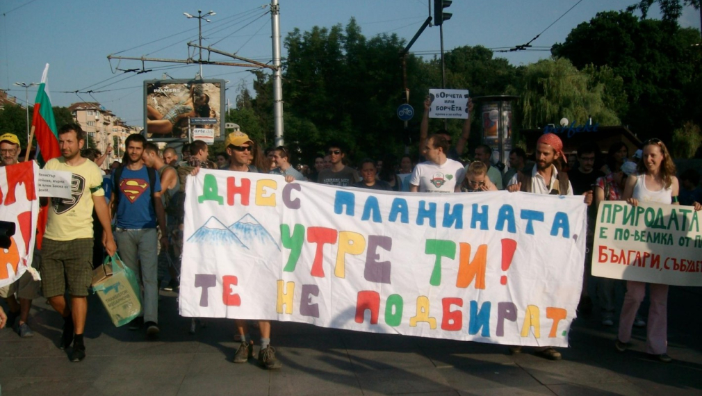 Отново протести в София в защита на горите и възгласи "Мафия"