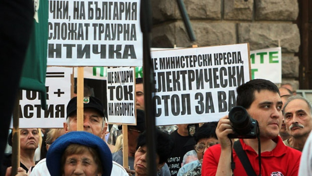 Протести срещу по-скъпия ток. Борисов пак се оправдава с БСП Протести срещу по-скъпия ток. Борисов пак се оправдава с БСП