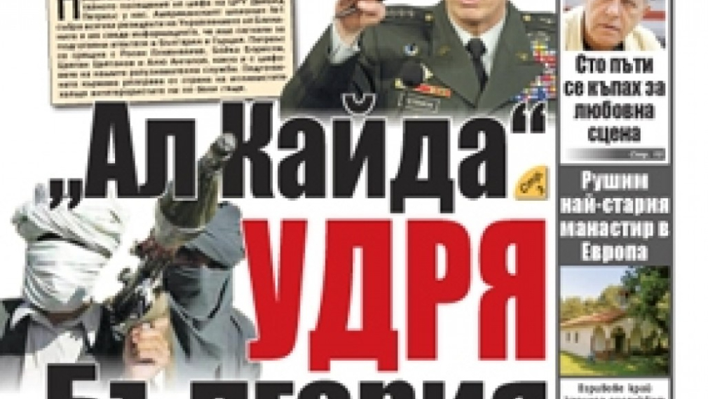 Преди месец: В. &quot;Свободен народ&quot; Шефът на ЦРУ Дейвид Петреъс предупреди: &quot;Ал Кайда&quot; удря България