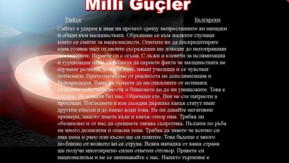 Хакери разбиха сайта на вестник &quot;Атака&quot; и предупредиха: &quot;Играете си с огъня&quot;