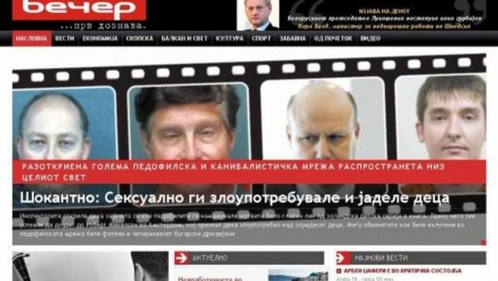 МВнР към Македония: Коминтерна го няма вече, идеологията му също МВнР към Македония: Коминтерна го няма вече, идеологията му също