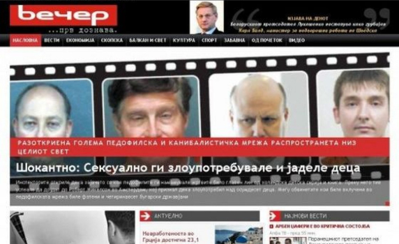 МВнР към Македония: Коминтерна го няма вече, идеологията му също
