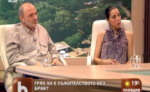 Николай Михайлов: Съжителството без брак не е &quot;пъклено дело&quot;, а житейска позиция