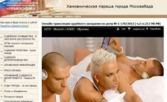 Азис &quot;мрази&quot; Хамовническия съд, заради Pussy Riot