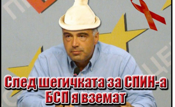 Румен Петков бесен на Кутев заради &quot;СПИН скандала&quot;