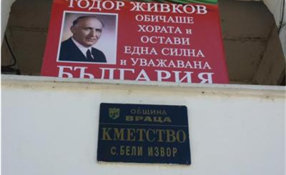 Кмет окачи Тодор Живков на кметството