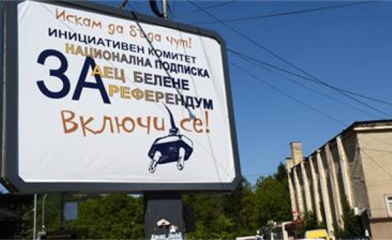 ДПС и Първанов въвели високия праг за референдумите