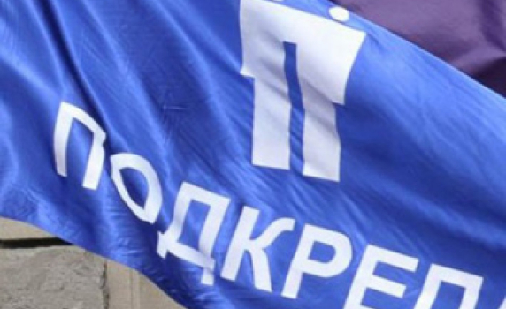 КТ „Подкрепа” иска оставката на финансовия министър