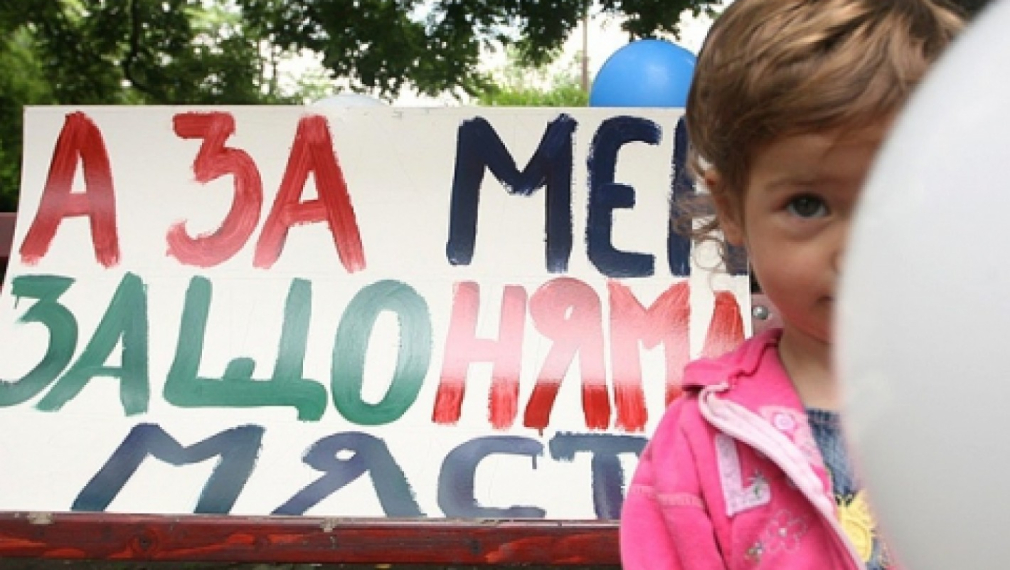 Майки протестираха пред парламента