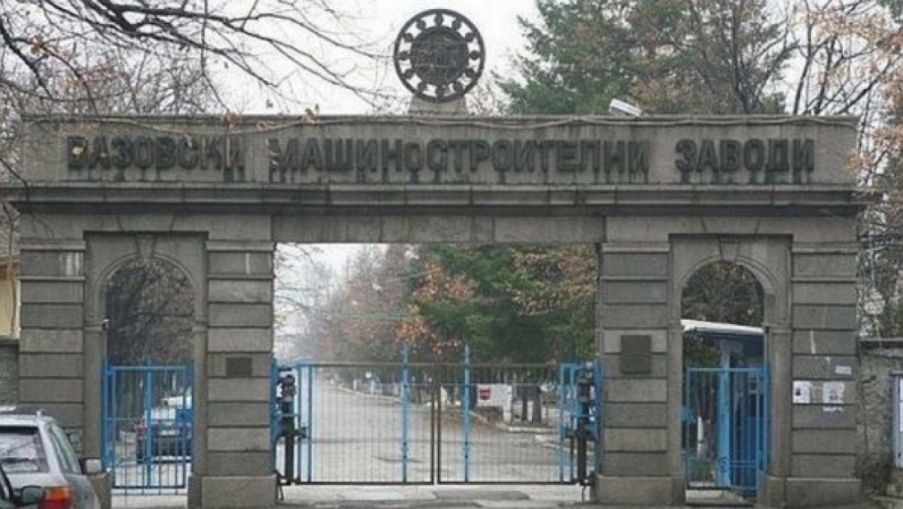 ВМЗ-Сопот започва стачка