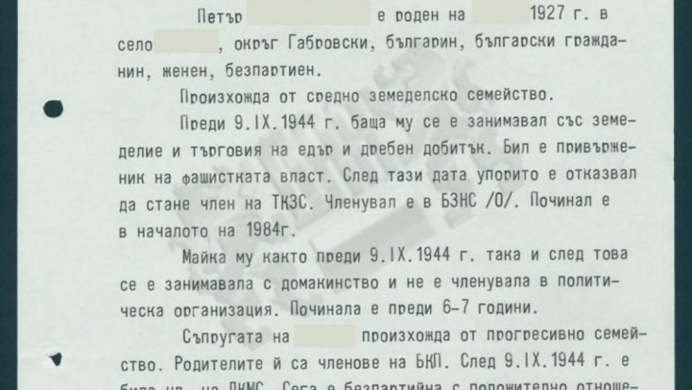 Историята на агент „Звезда”, кръвно свързан с народната власт, ликвидирал лично около 12–15 „бандити”