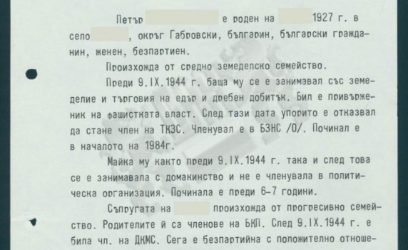 Историята на агент „Звезда”, кръвно свързан с народната власт, ликвидирал лично около 12–15 „бандити”