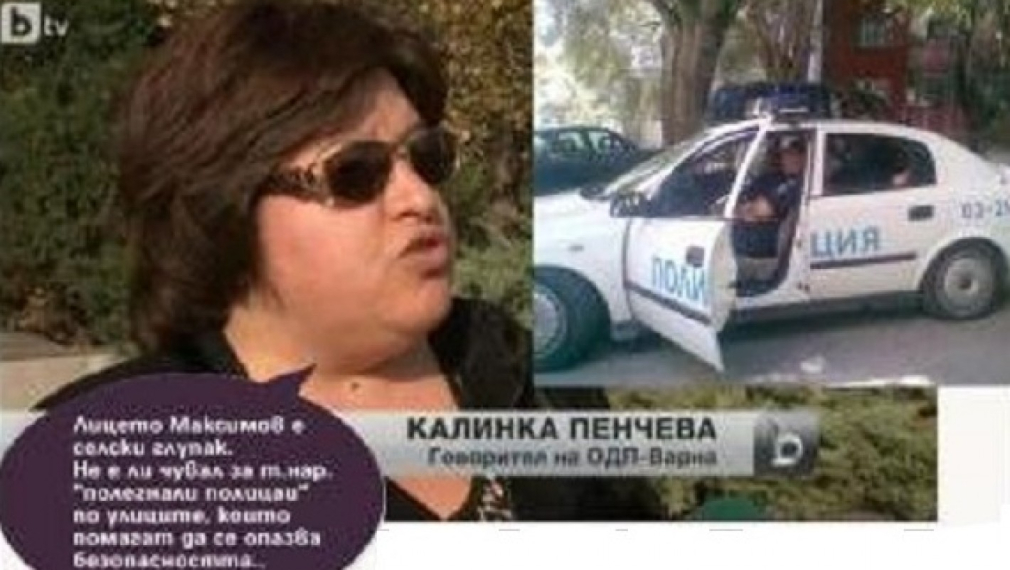 Уволниха говорителката на МВР - Варна, заради &quot;селския глупак&quot;