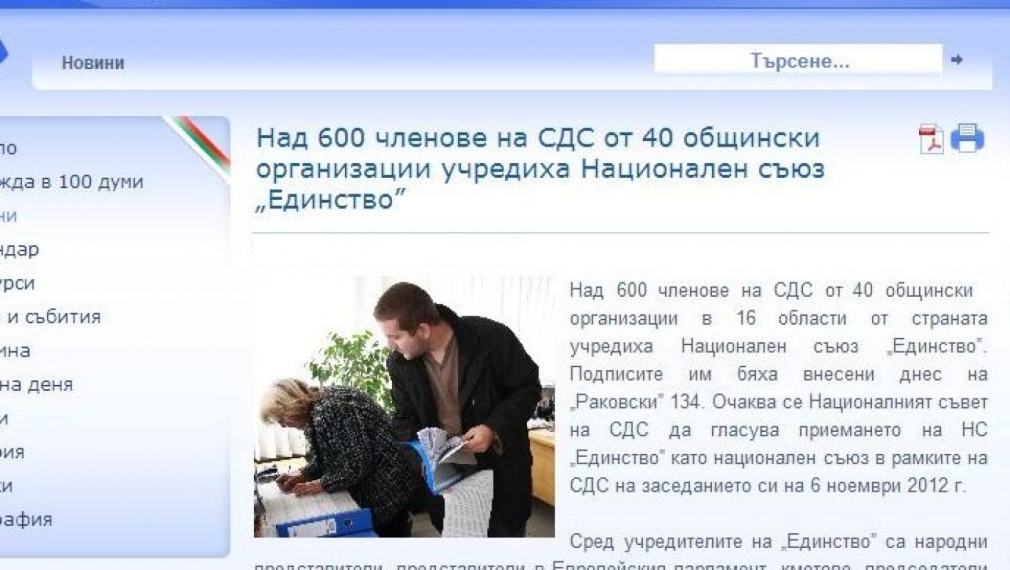 Надежда Нейнски: 600 души ни подкрепиха за Национален съюз „Единство”