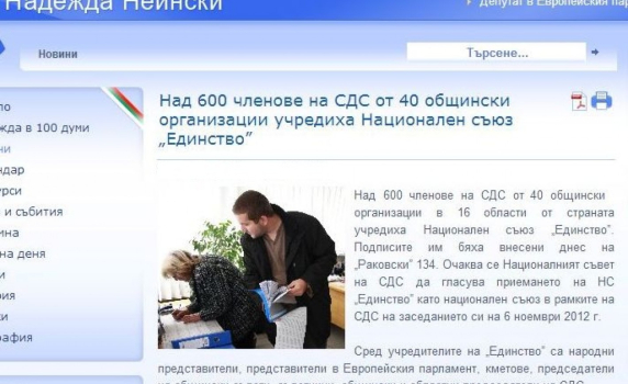 Надежда Нейнски: 600 души ни подкрепиха за Национален съюз „Единство”