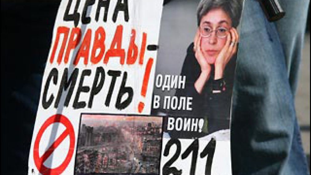 Убиецът на Анна Политковская целял да сплаши обществото и журналистите
