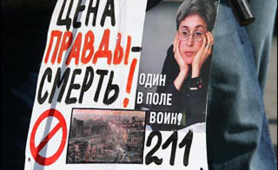 Убиецът на Анна Политковская целял да сплаши обществото и журналистите
