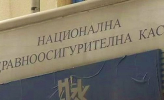Здравната каса беше осъдена за дискриминация