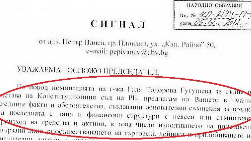 Проверяват фирми на Гугушева и сина й за пране на пари 