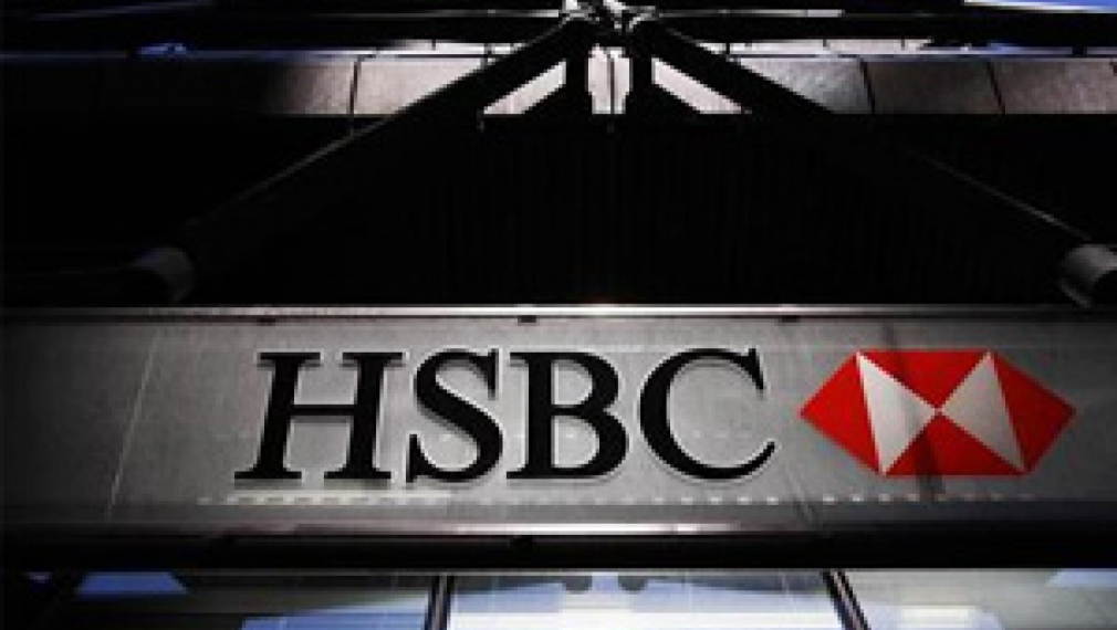 HSBC с рекордна глоба, допуснала е пране на пари