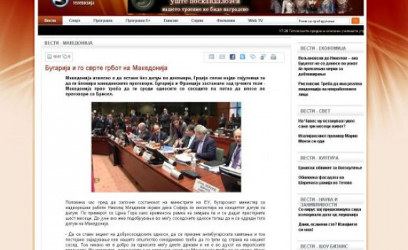 Младенов: Решението за Македония не е само на България, Скопие да спре антибългарската кампания