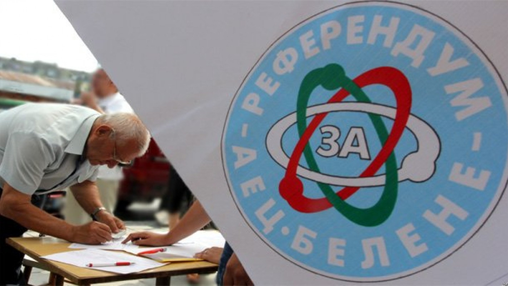 И ВАС отхвърли ВМРО за референдума