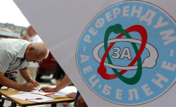 И ВАС отхвърли ВМРО за референдума