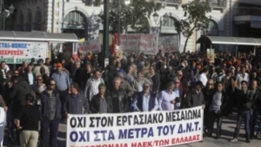 Обща стачка парализира Гърция в първия ден на годината