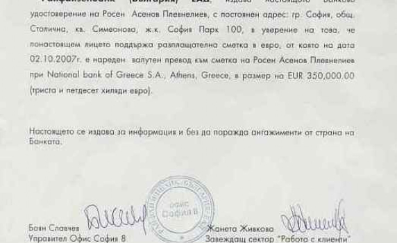 Емил Хърсев: Само собственикът на сметките е можел да даде документите на Диков