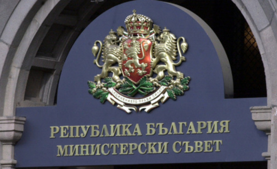 Правителството одобри проекта за Бюджет 2014 