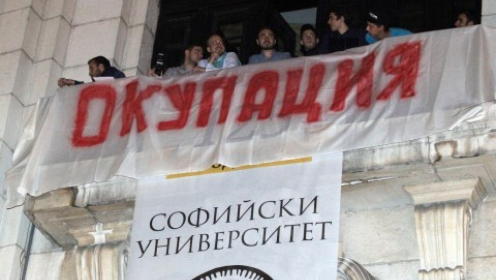 Кой болен мозък режисира окупация на Университета, за да сваля правителството? Кой болен мозък режисира окупация на Университета, за да сваля правителството?