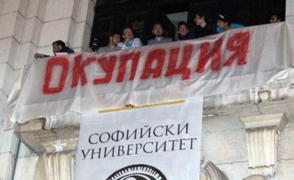 Кой болен мозък режисира окупация на Университета, за да сваля правителството?