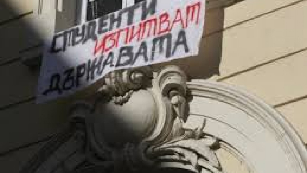 Студентската окупация ще свърши зле за всички Студентската окупация ще свърши зле за всички