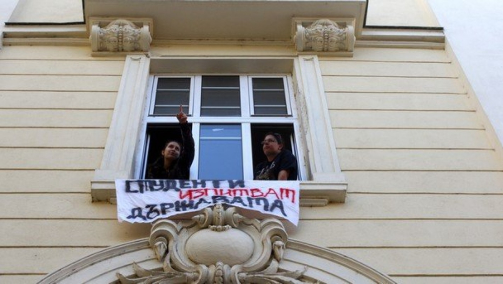 Окупация само в Ректората