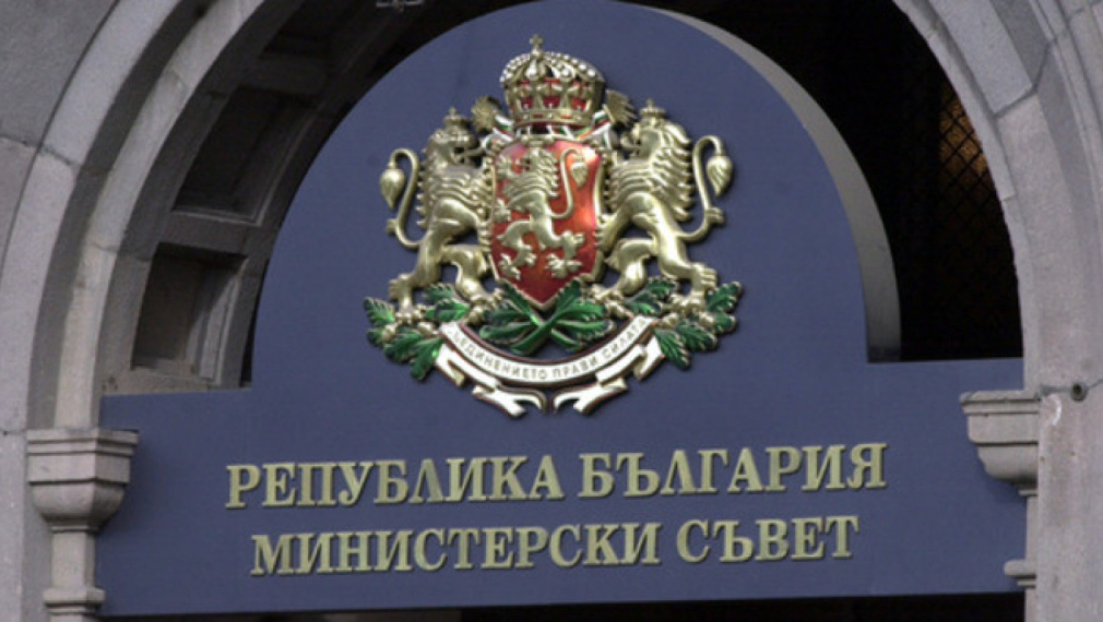 Правителството одобри проектобюджет 2014