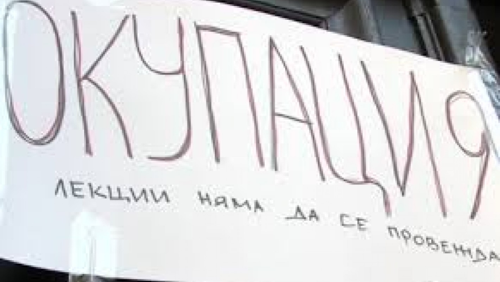 Нов български срещу Софийския университет. Кому е изгодно това? Нов български срещу Софийския университет. Кому е изгодно това?