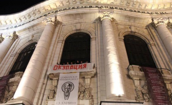 Референдум "за" или "против" окупацията на Ректората искат университетски преподаватели