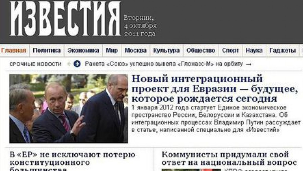 Русия иска България в Евразийския съюз, кани и други лоялни към руските интереси