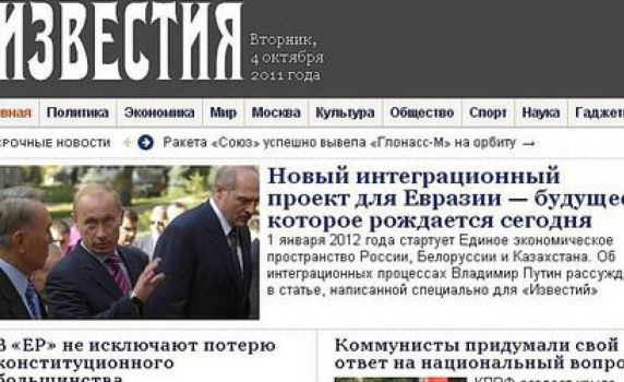 Русия иска България в Евразийския съюз, кани и други лоялни към руските интереси