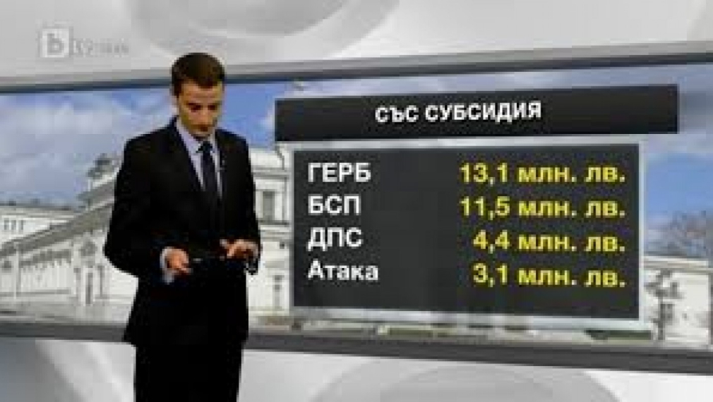Партиите не отстъпиха и лев от субсидиите си Партиите не отстъпиха и лев от субсидиите си