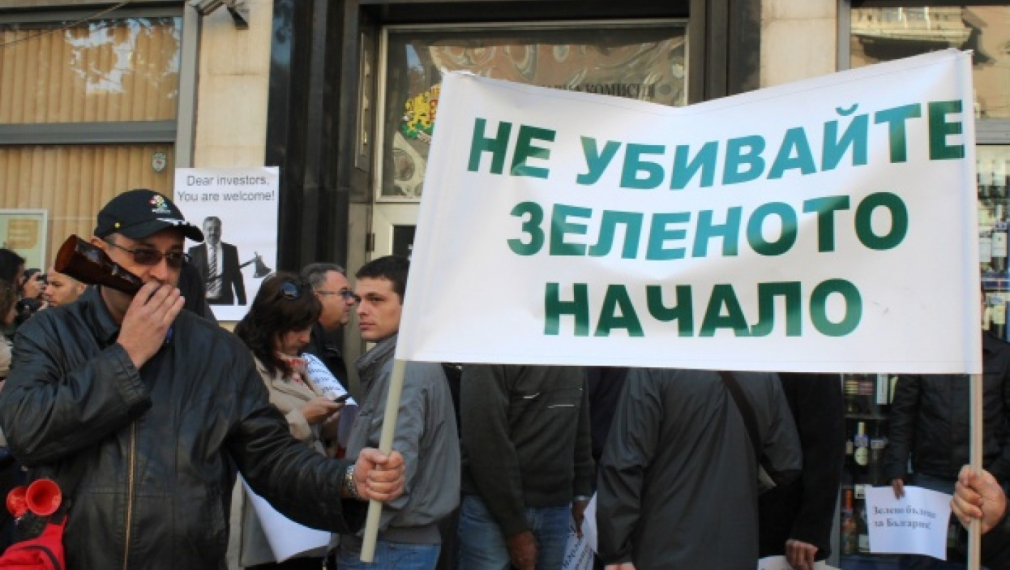 Производители на зелена енергия излизат на протест