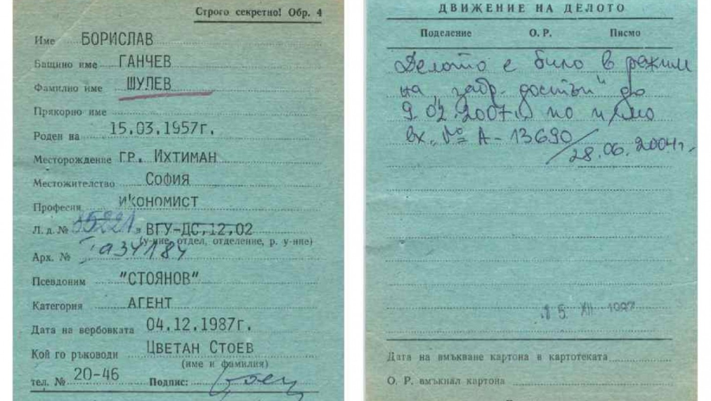 Министър Данов назначил агент на ДС – кредитен милионер, за главен секретар Министър Данов назначил агент на ДС – кредитен милионер, за главен секретар