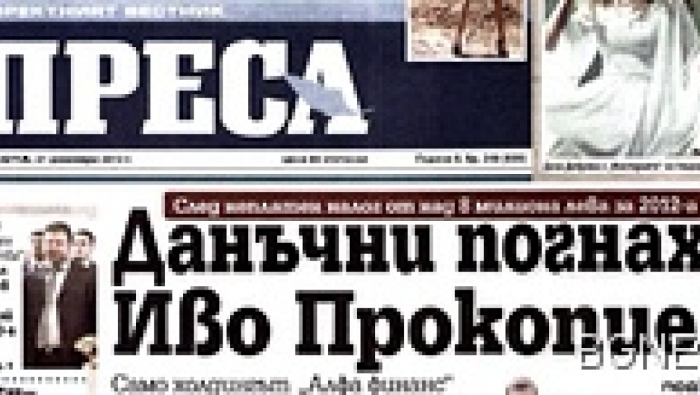 &quot;Преса&quot;: Данъчни погнаха Прокопиев