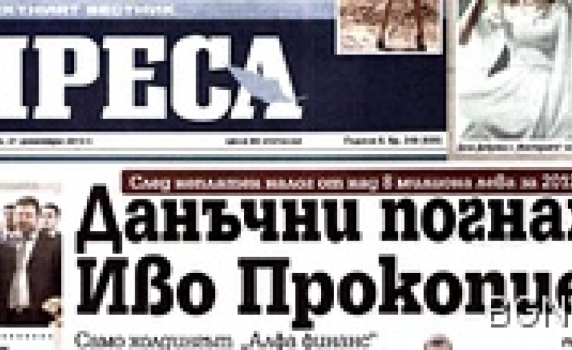 &quot;Преса&quot;: Данъчни погнаха Прокопиев