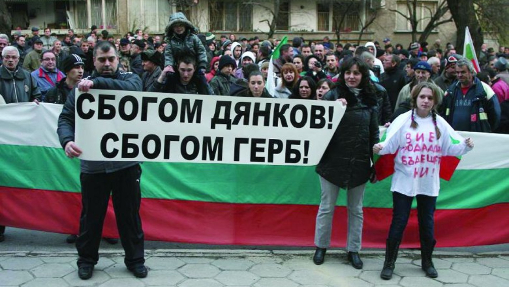 Свалянето на ГЕРБ от власт и протестите сложиха край на пълзящия авторитаризъм