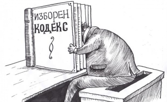 ДПС срещу принципа на уседналост и кампания на само на български език в новия Изборен кодекс