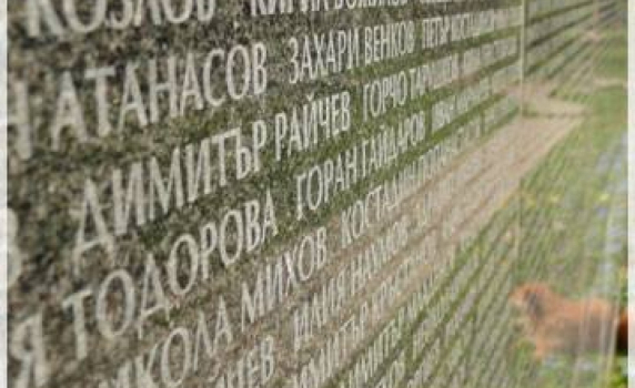 Днес почитаме жертвите на комунистическия режим